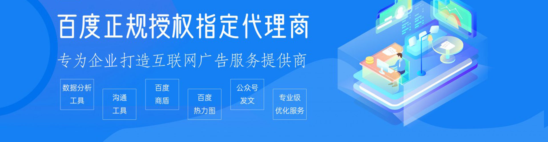 城东百度竞价推广
